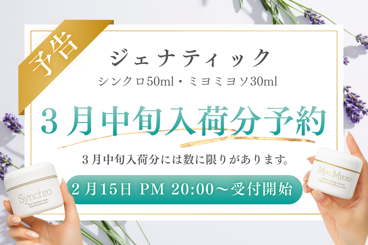 SAKURAYA FOR ME オンラインショップ